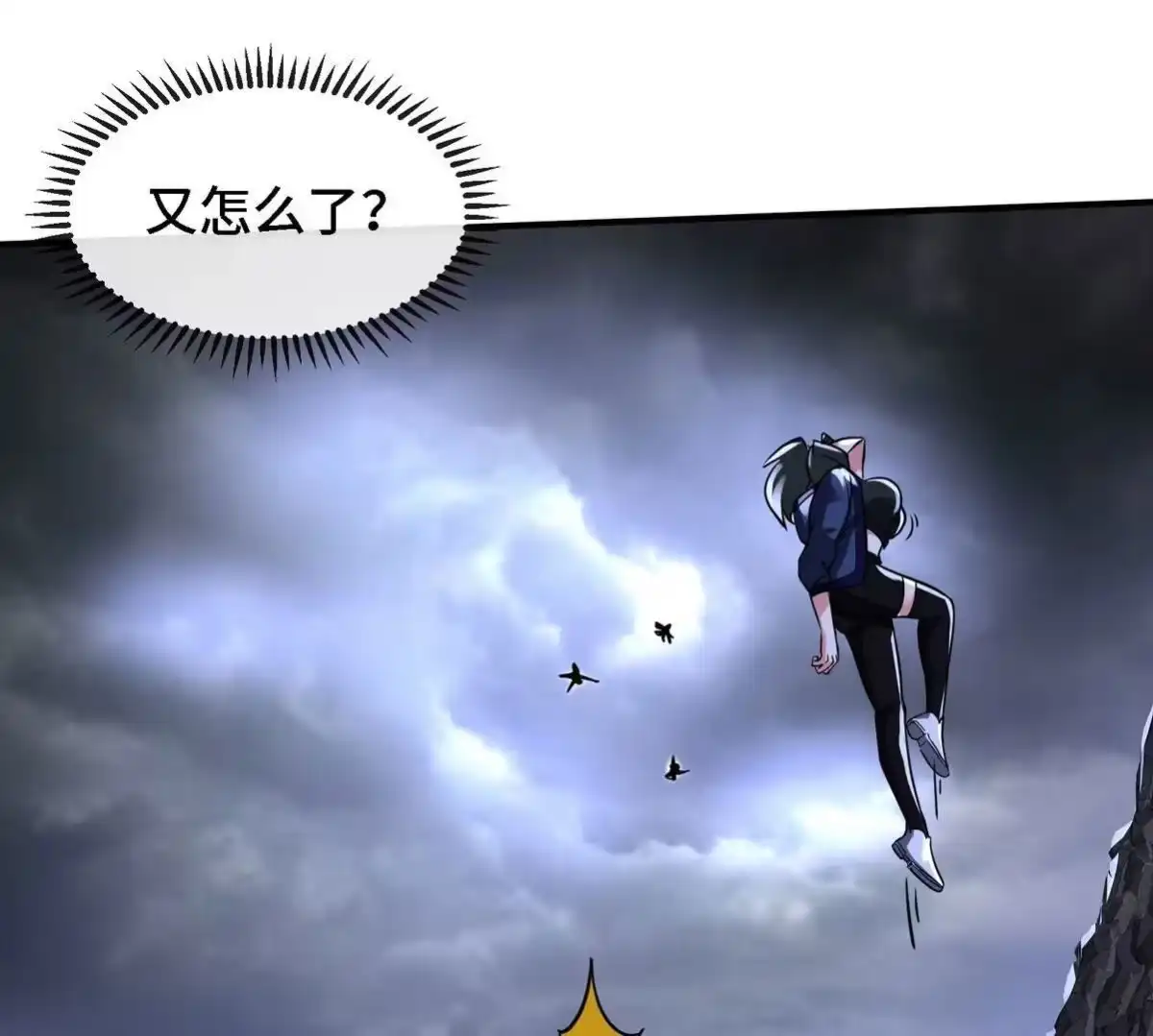 《本剑仙绝不为奴》第088话 仙体 第39页