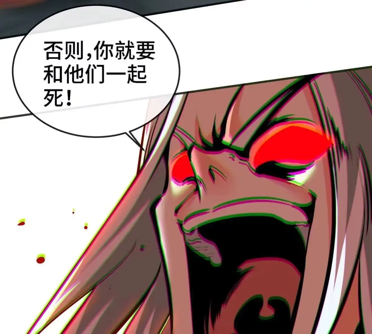 《本剑仙绝不为奴》第088话 仙体 第107页