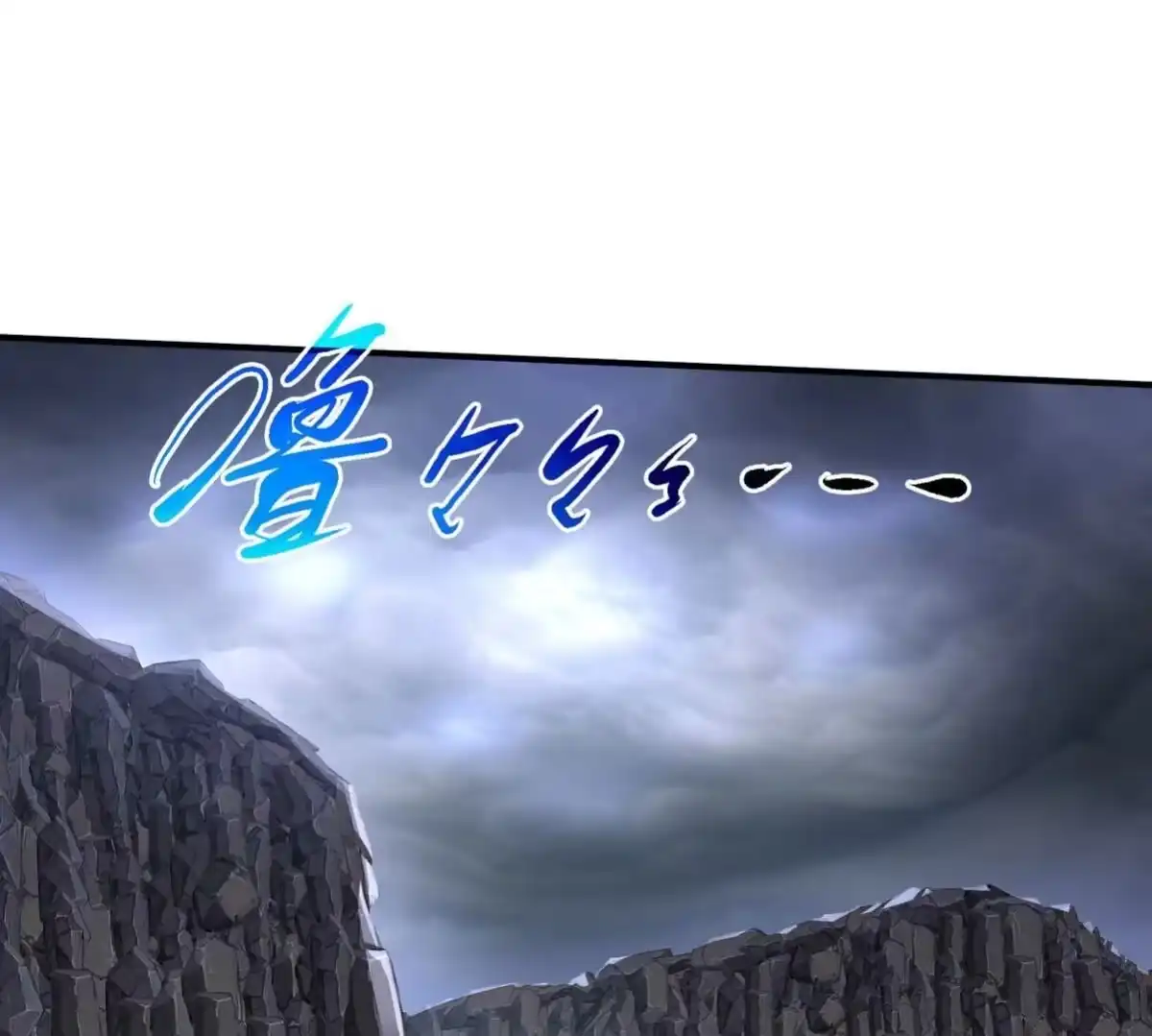 《本剑仙绝不为奴》第088话 仙体 第37页
