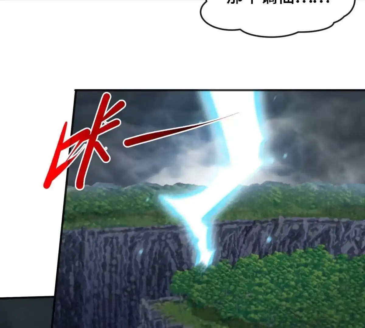 《本剑仙绝不为奴》第088话 仙体 第55页