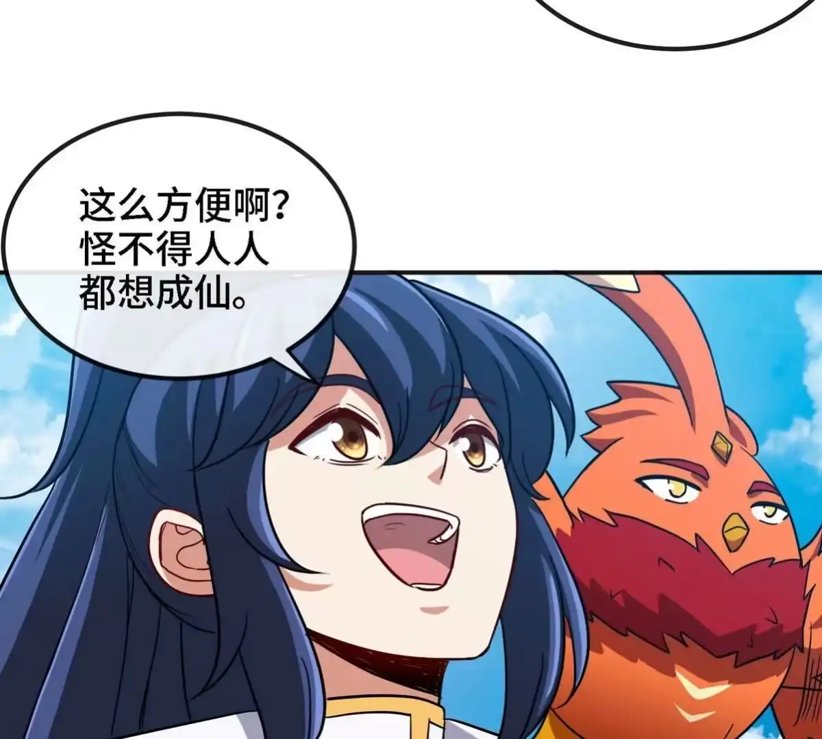 《本剑仙绝不为奴》第088话 仙体 第19页