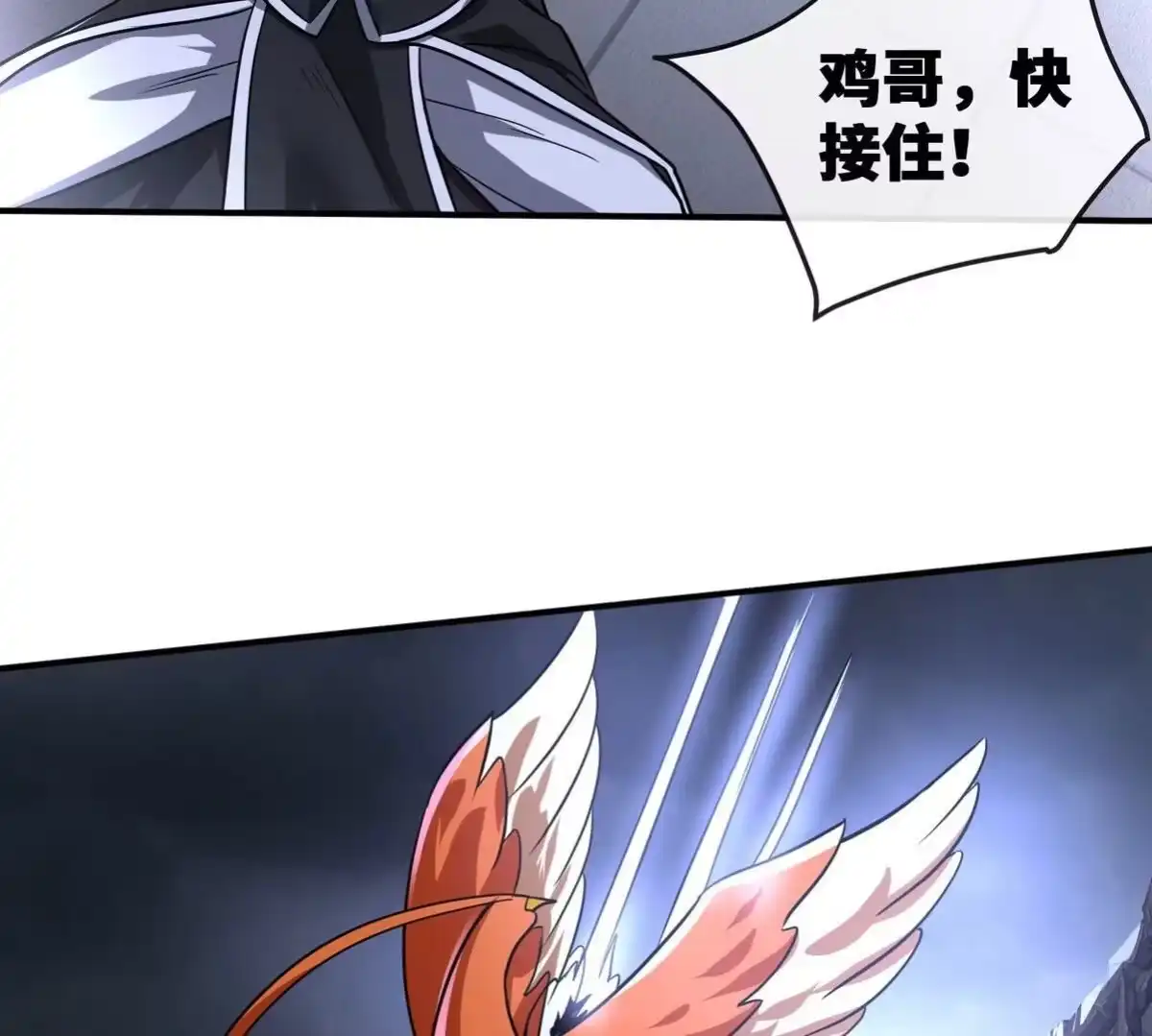 《本剑仙绝不为奴》第088话 仙体 第47页