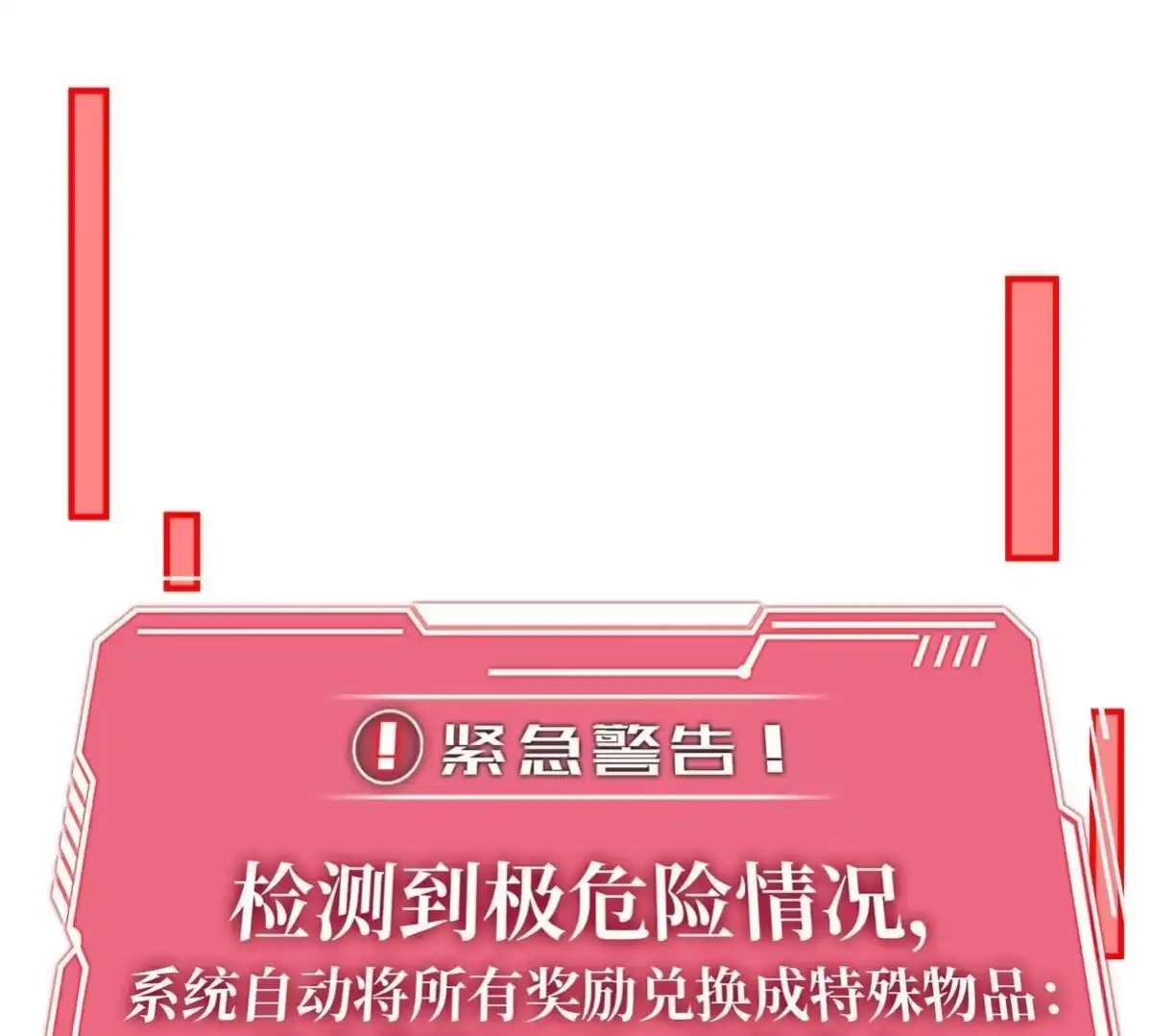 《本剑仙绝不为奴》第088话 仙体 第29页