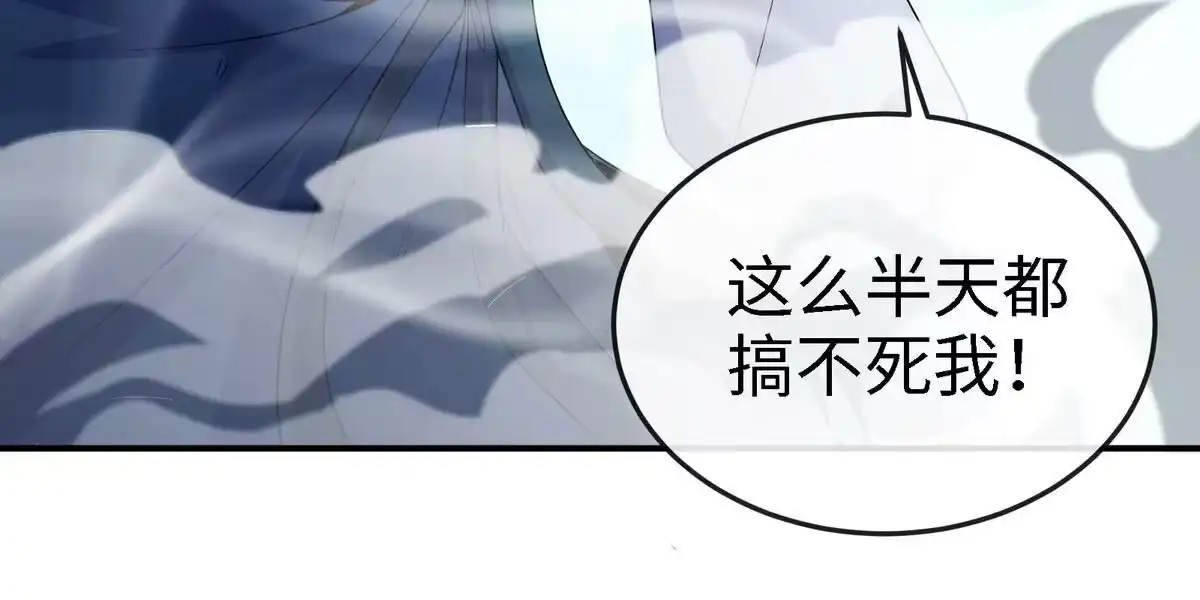 《本剑仙绝不为奴》第8话 一个滑铲 第21页