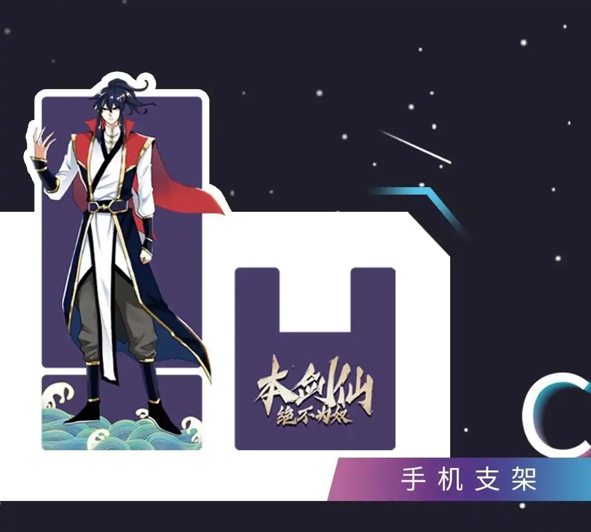 《本剑仙绝不为奴》第8话 一个滑铲 第88页