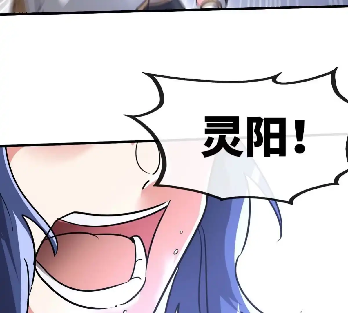 《本剑仙绝不为奴》第89话 神兵MAX 第67页
