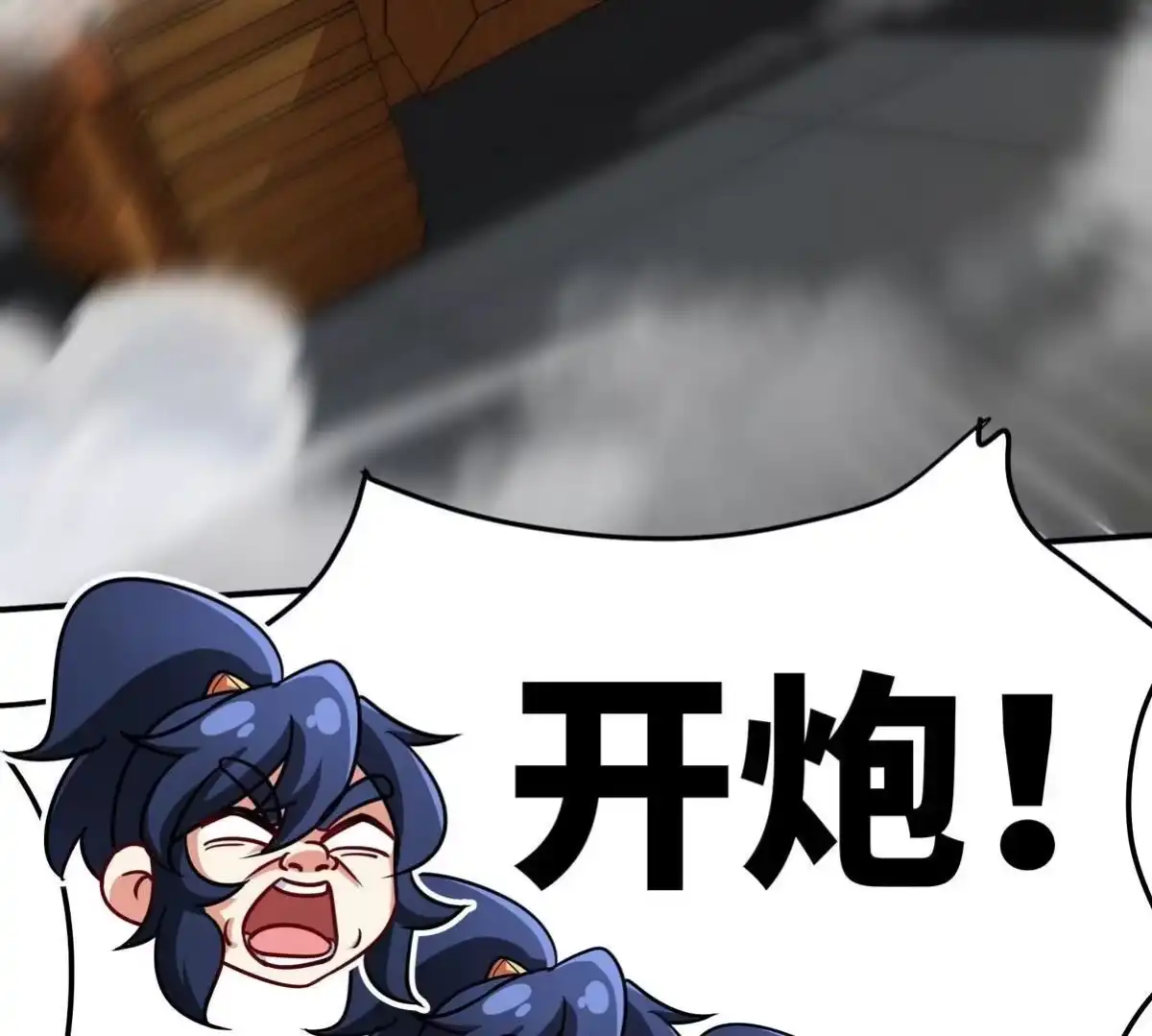 《本剑仙绝不为奴》第89话 神兵MAX 第25页