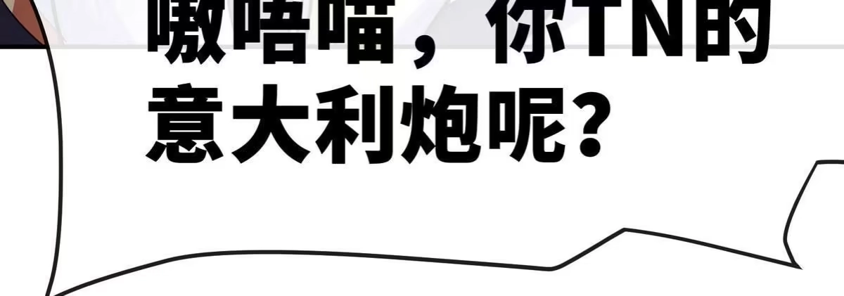 《本剑仙绝不为奴》第89话 神兵MAX 第20页