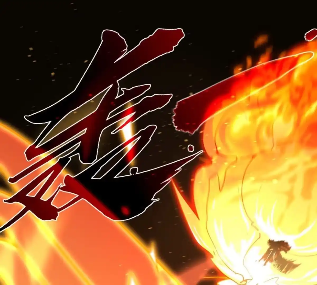 《本剑仙绝不为奴》第89话 神兵MAX 第37页