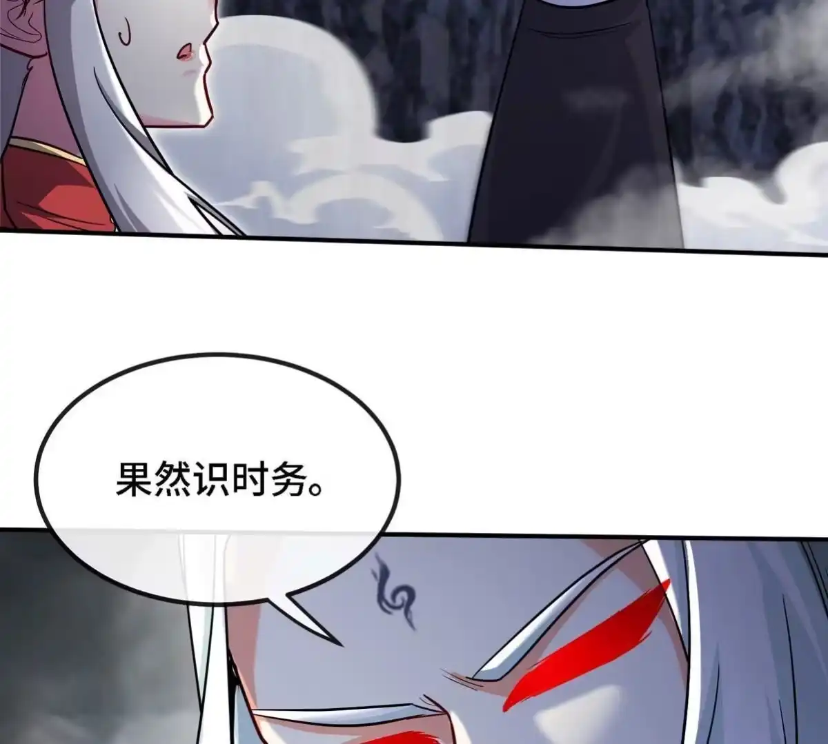 《本剑仙绝不为奴》第89话 神兵MAX 第9页