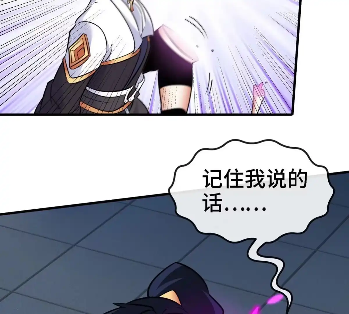 《本剑仙绝不为奴》第89话 神兵MAX 第57页