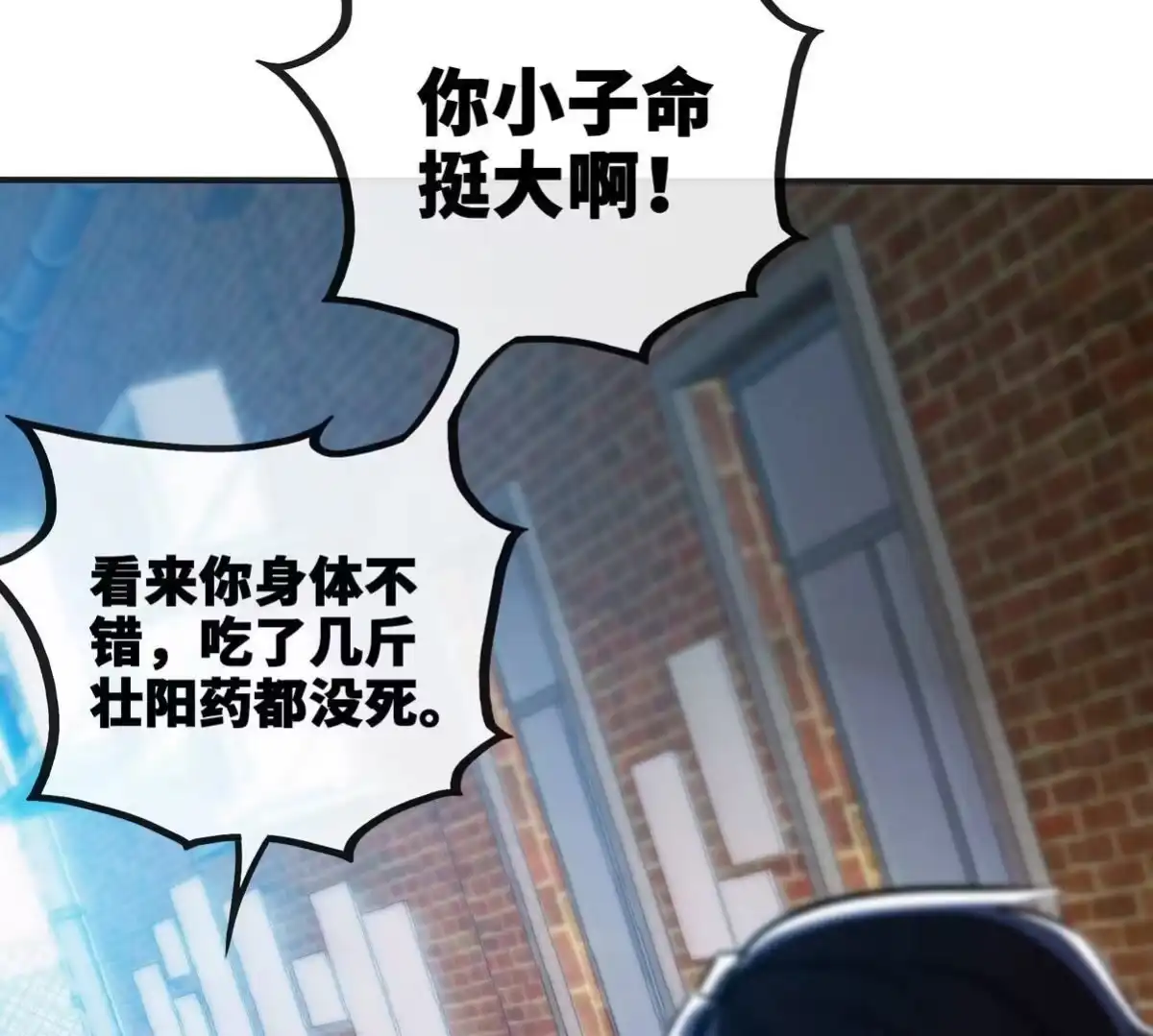 《本剑仙绝不为奴》第90话 初始 第47页