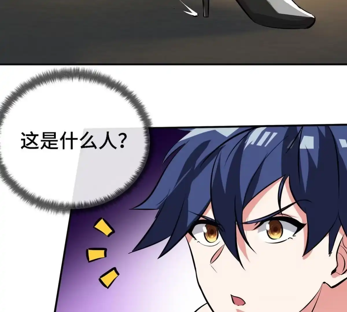 《本剑仙绝不为奴》第90话 初始 第75页