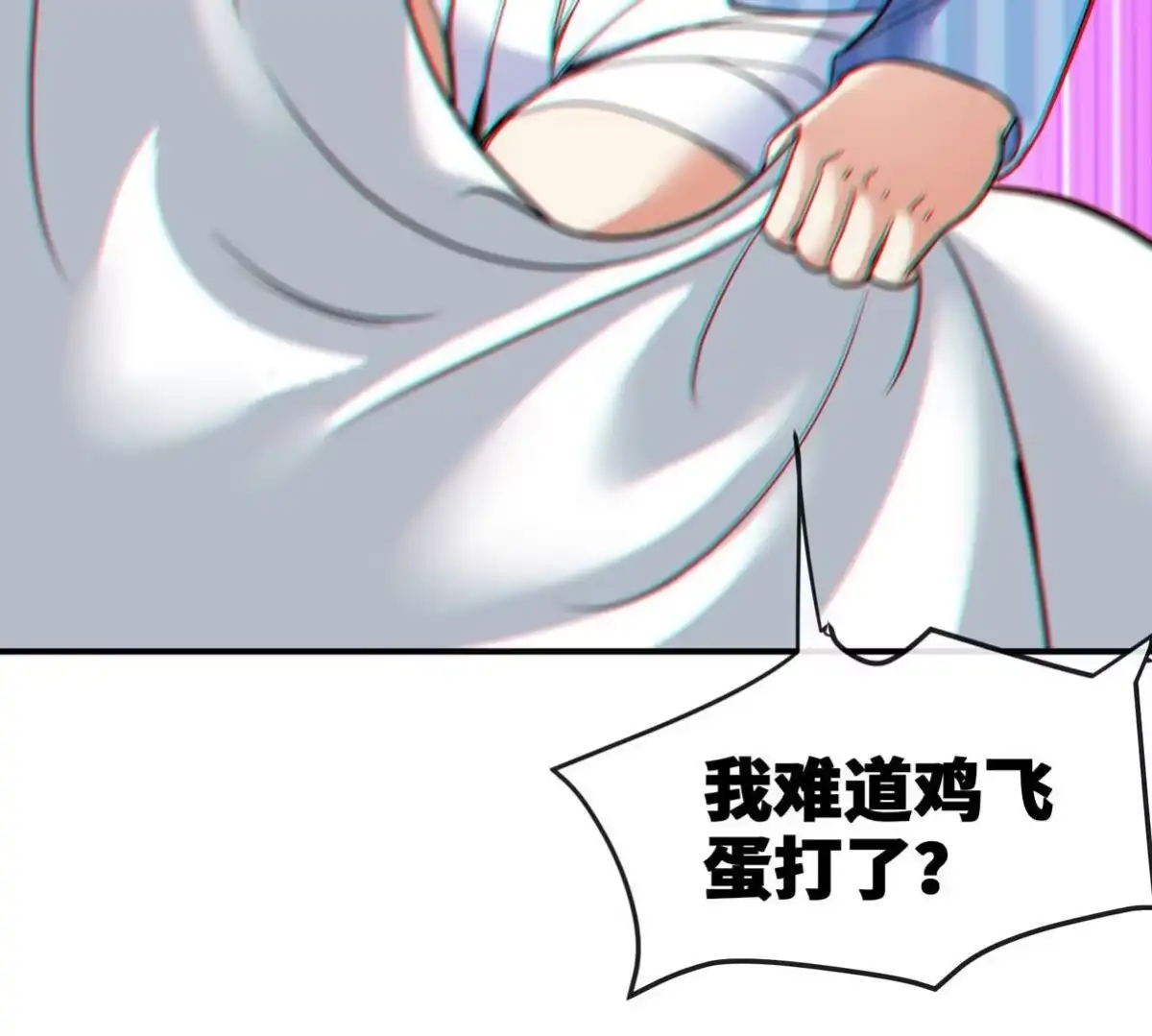 《本剑仙绝不为奴》第90话 初始 第25页