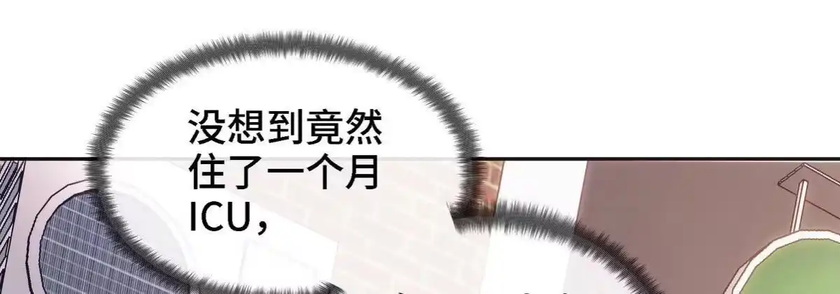 《本剑仙绝不为奴》第90话 初始 第38页