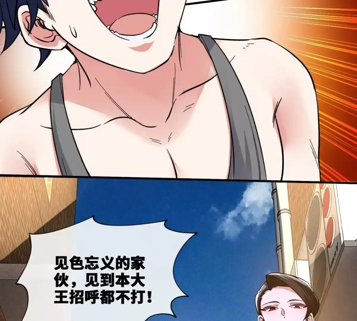 《本剑仙绝不为奴》第90话 初始 第81页