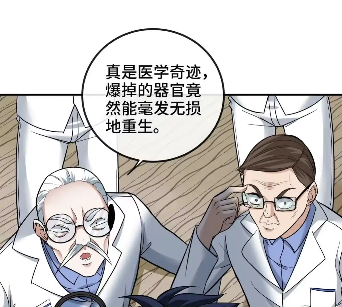 《本剑仙绝不为奴》第90话 初始 第29页