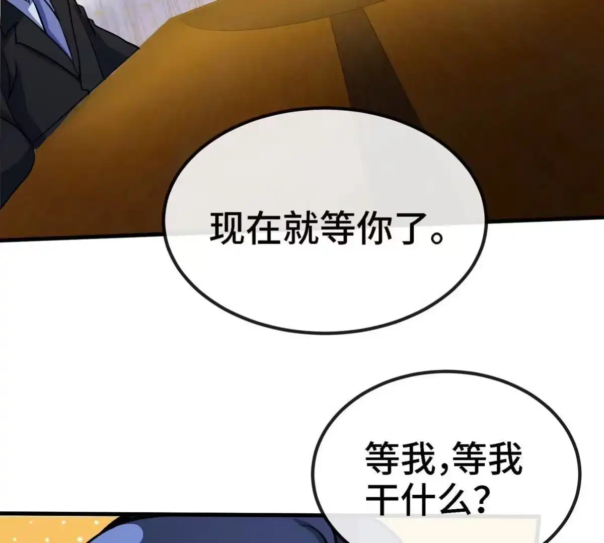 《本剑仙绝不为奴》第90话 初始 第111页