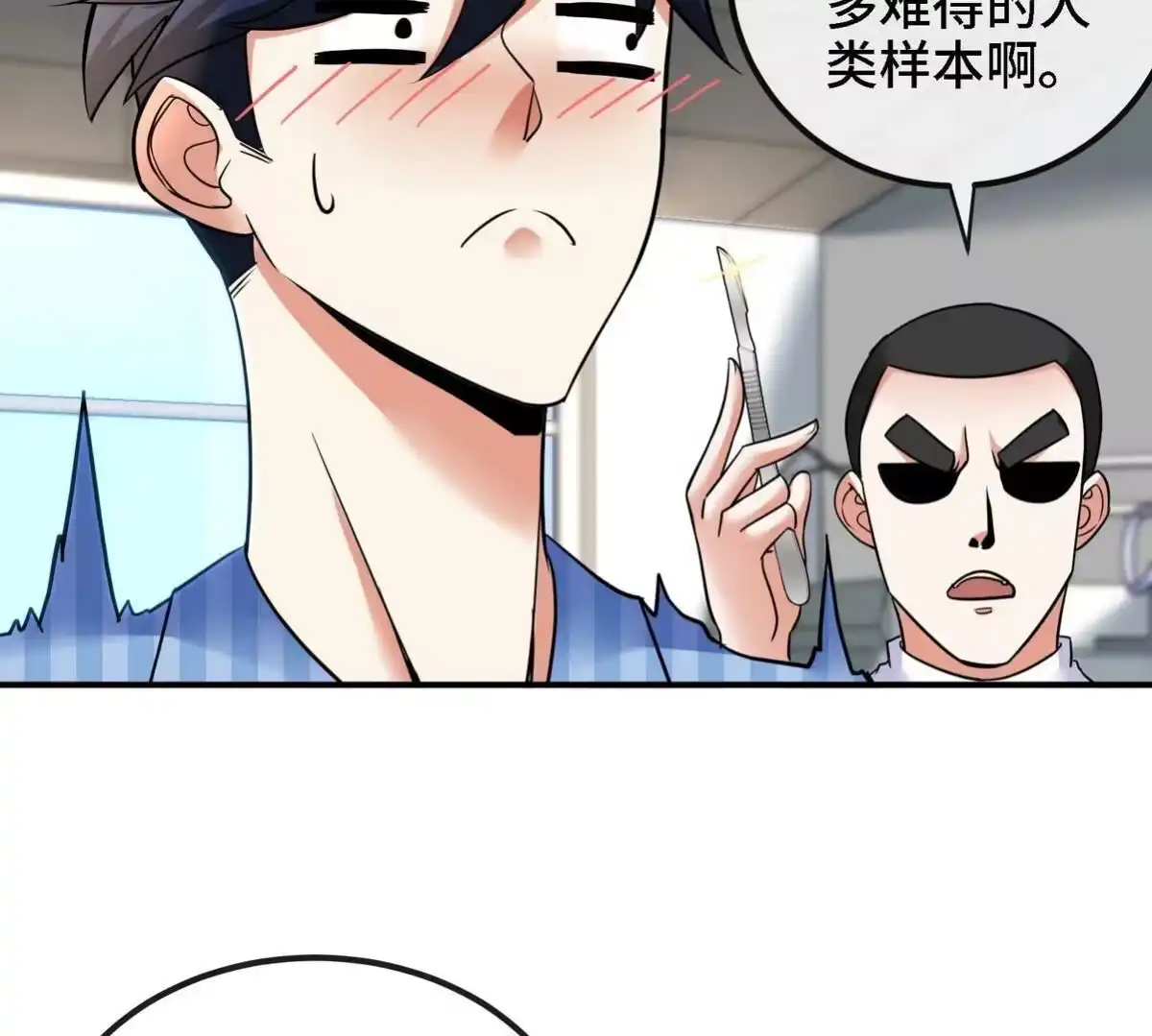 《本剑仙绝不为奴》第90话 初始 第33页