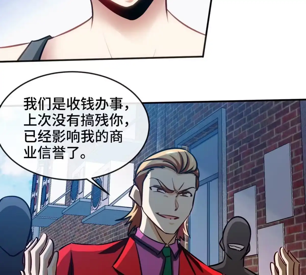 《本剑仙绝不为奴》第90话 初始 第51页