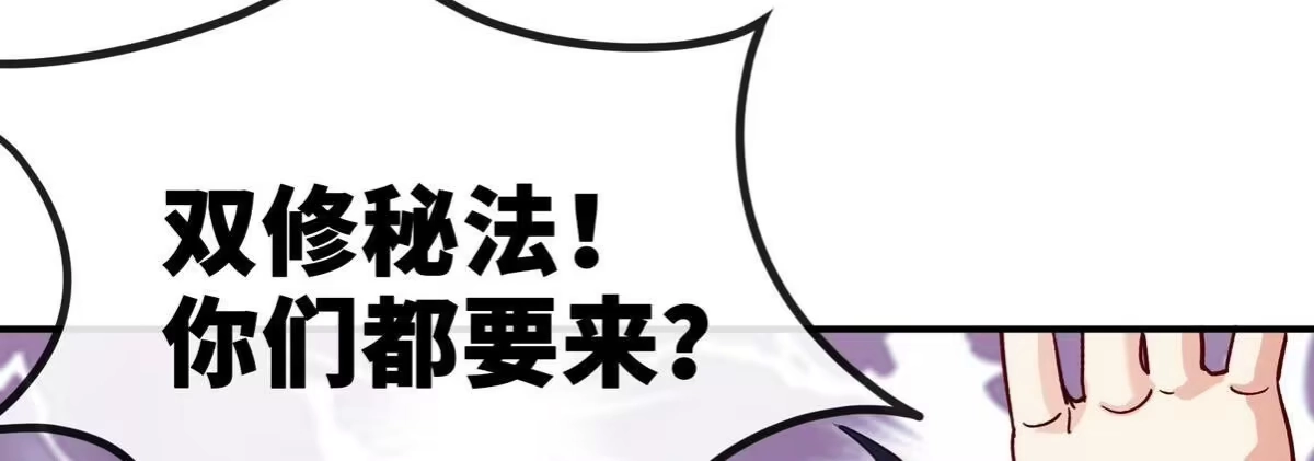 《本剑仙绝不为奴》第90话 初始 第122页
