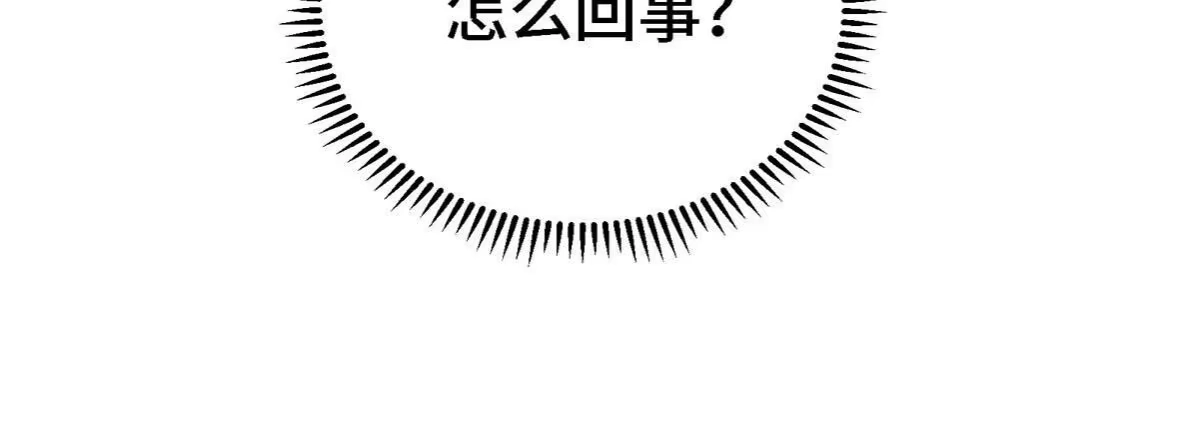《本剑仙绝不为奴》第90话 初始 第12页