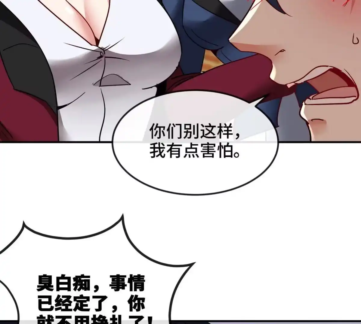 《本剑仙绝不为奴》第90话 初始 第129页