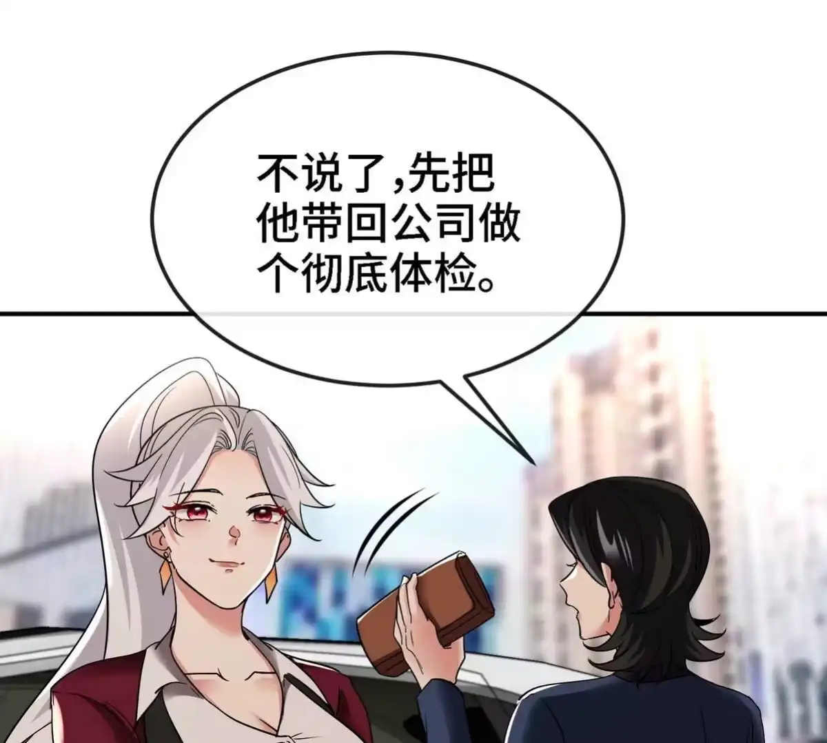 《本剑仙绝不为奴》第90话 初始 第133页