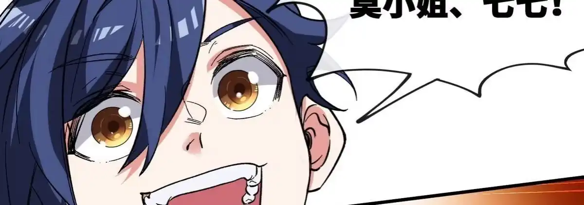 《本剑仙绝不为奴》第90话 初始 第80页