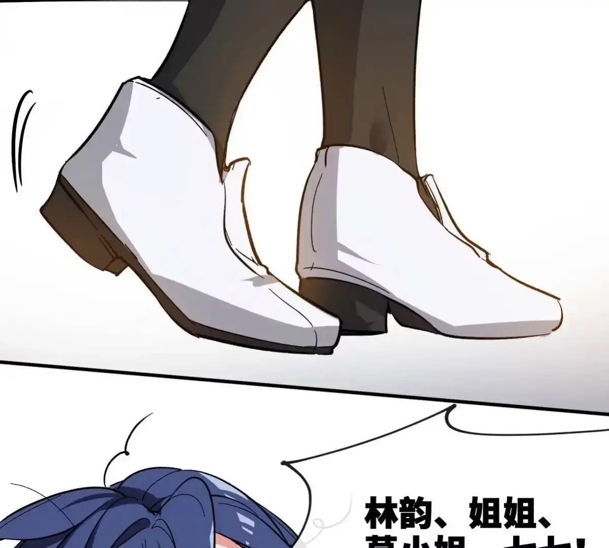 《本剑仙绝不为奴》第90话 初始 第79页