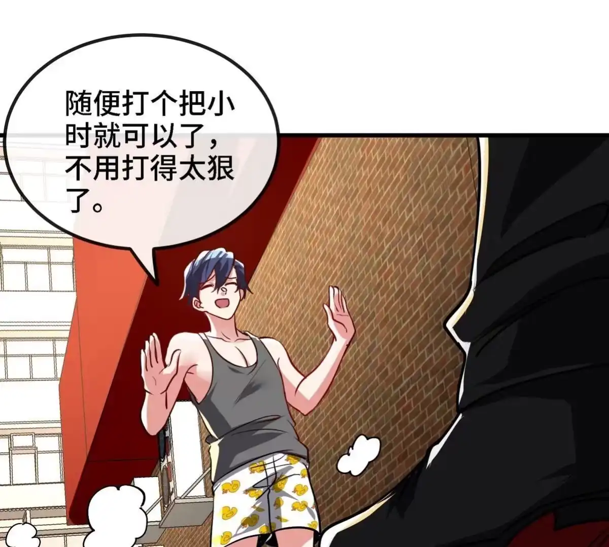 《本剑仙绝不为奴》第90话 初始 第93页