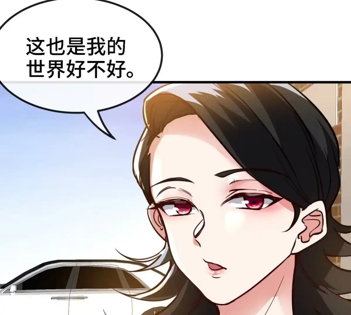 《本剑仙绝不为奴》第90话 初始 第99页