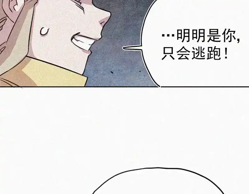 《本人直男求放过》第9话 生气了！ 第55页