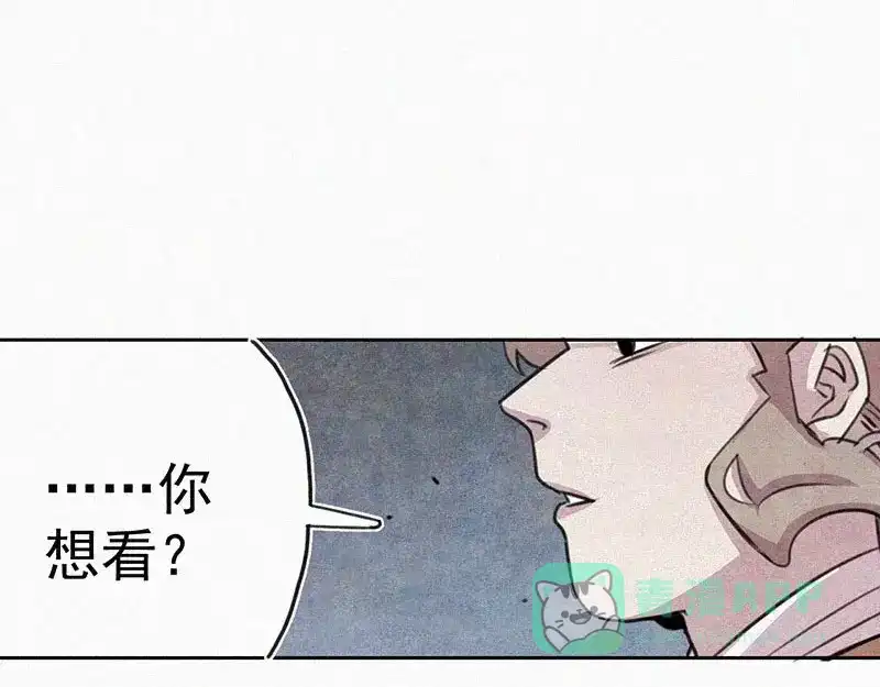 《本人直男求放过》第9话 生气了！ 第61页