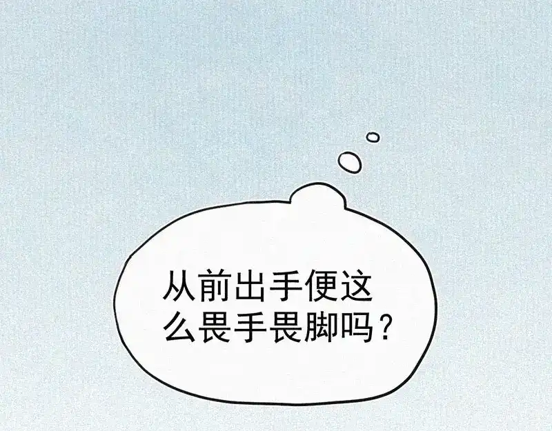 《本人直男求放过》第9话 生气了！ 第35页