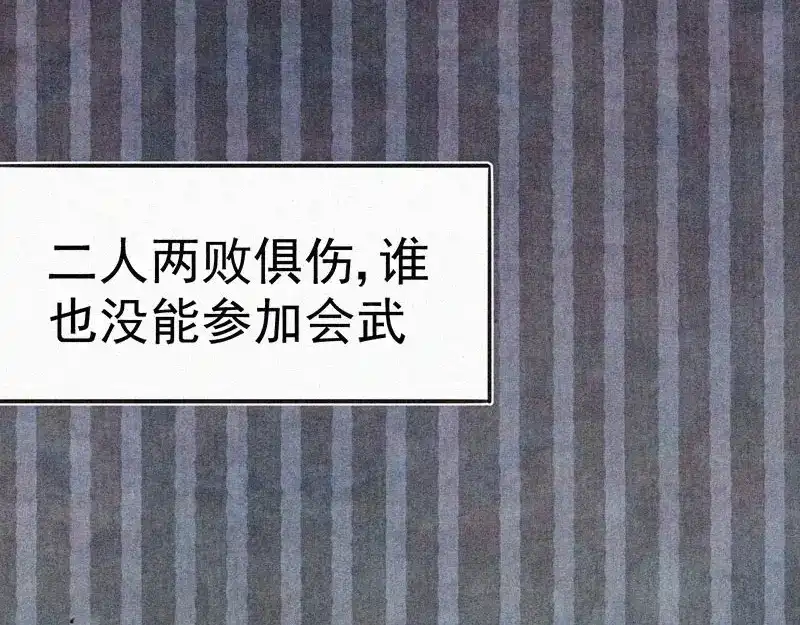 《本人直男求放过》第9话 生气了！ 第12页