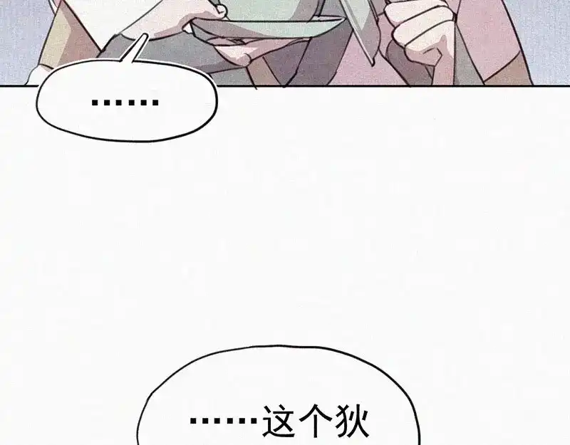 《本人直男求放过》第9话 生气了！ 第33页