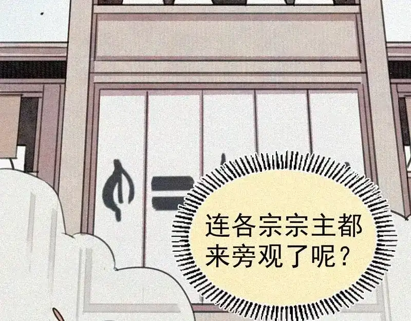 《本人直男求放过》第9话 生气了！ 第19页