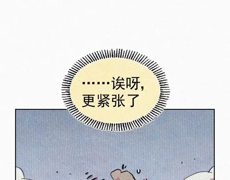 《本人直男求放过》第9话 生气了！ 第22页