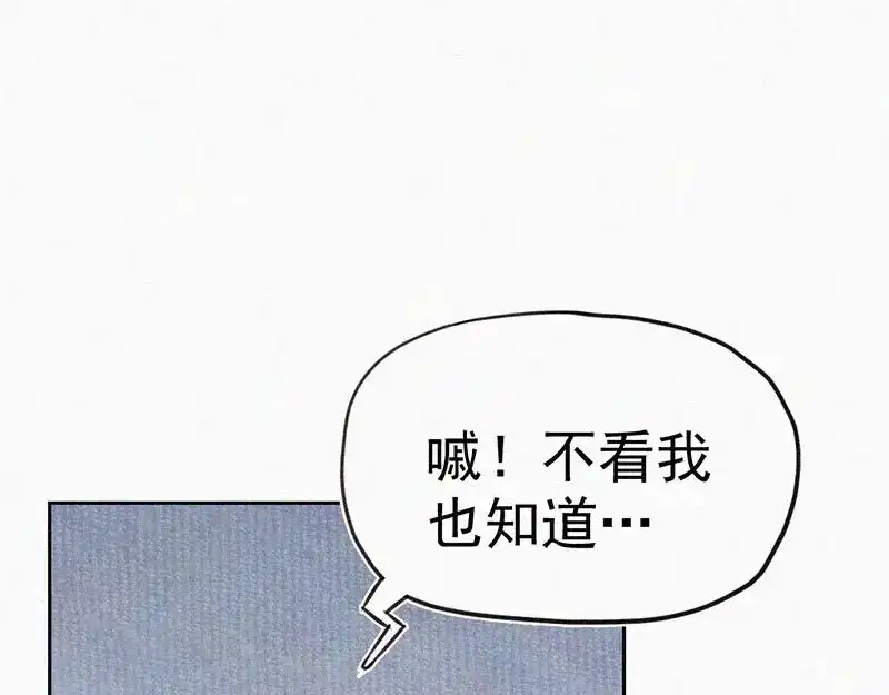 《本人直男求放过》第9话 生气了！ 第62页