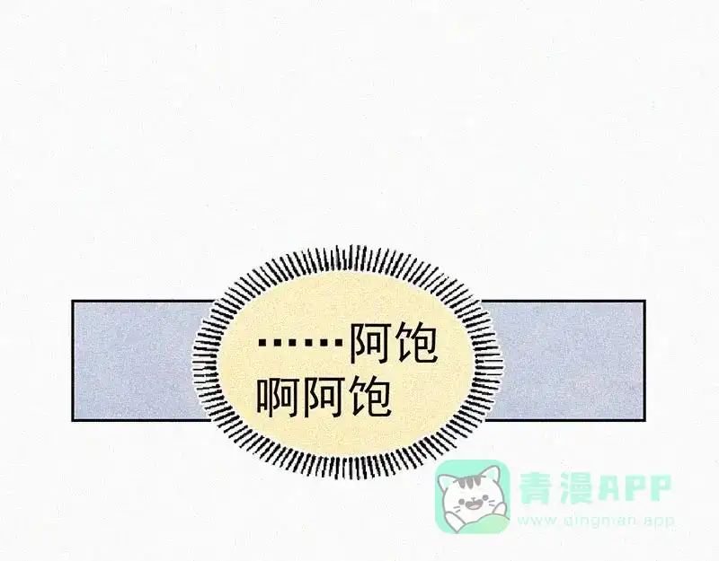 《本人直男求放过》第9话 生气了！ 第1页