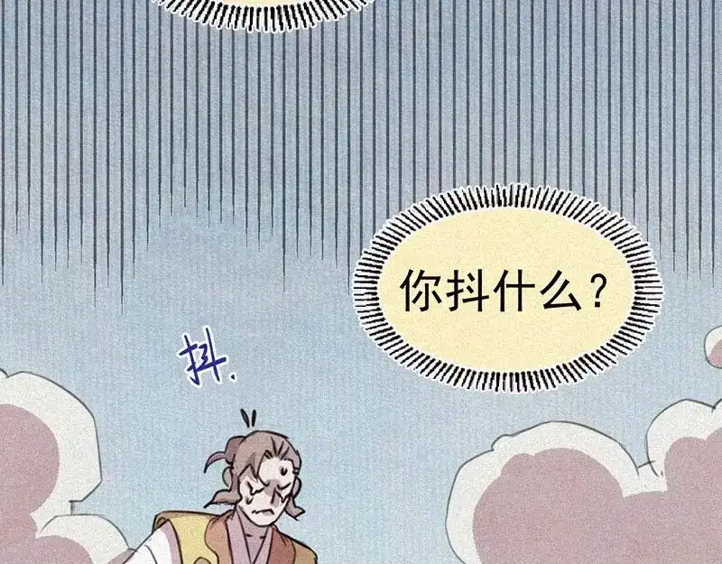 《本人直男求放过》第9话 生气了！ 第4页