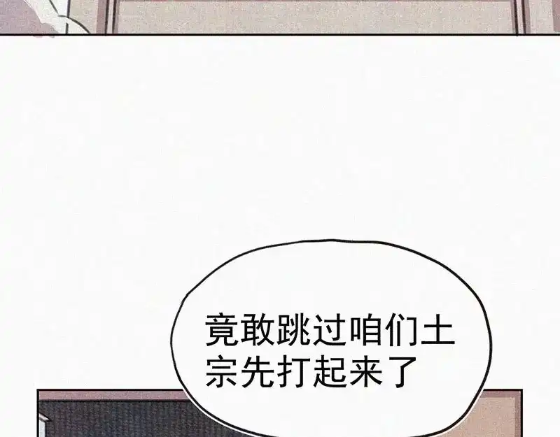 《本人直男求放过》第9话 生气了！ 第28页