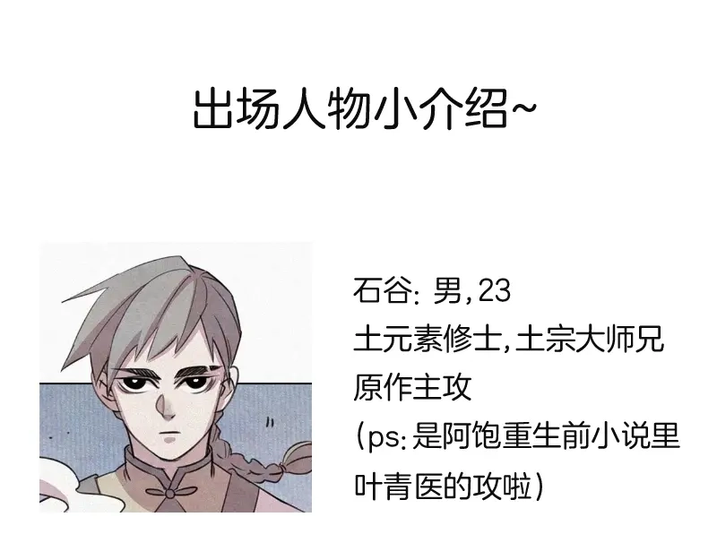 《本人直男求放过》第9话 生气了！ 第88页