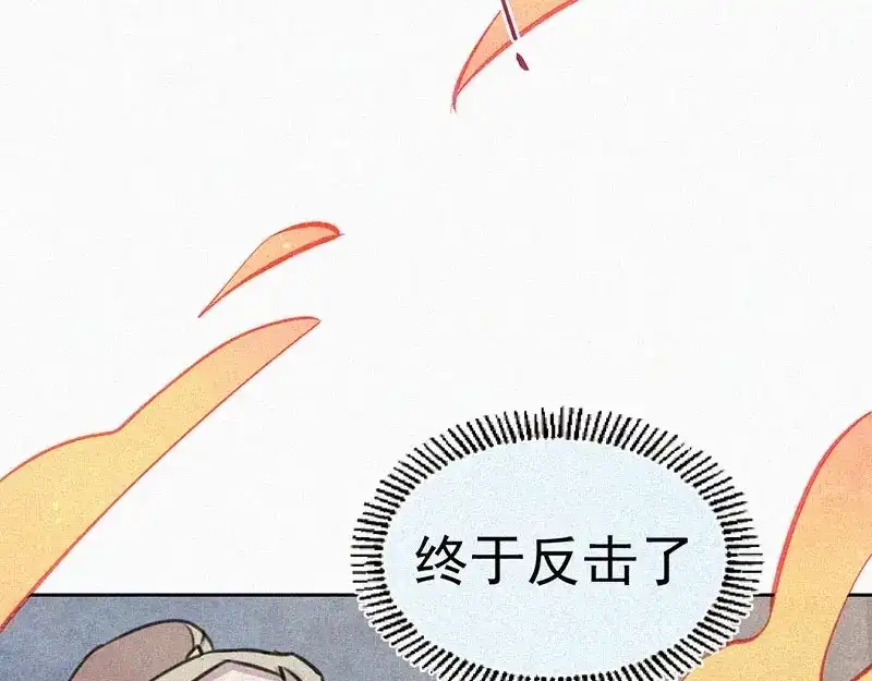 《本人直男求放过》第9话 生气了！ 第70页