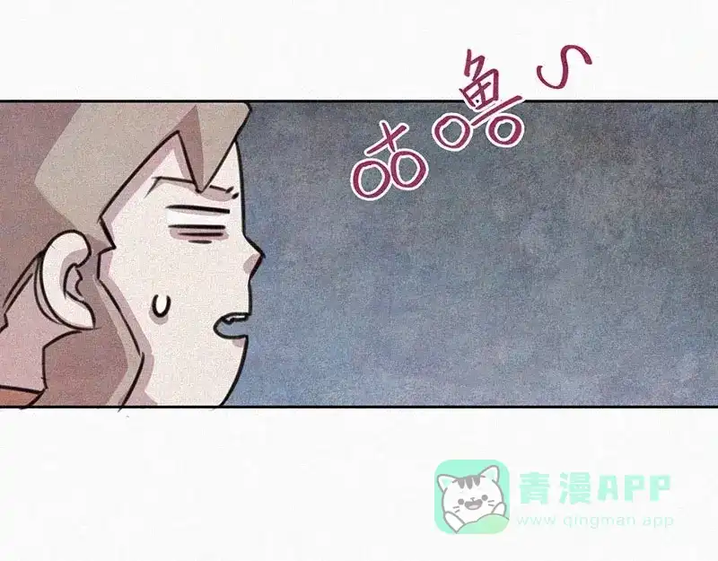 《本人直男求放过》第9话 生气了！ 第21页
