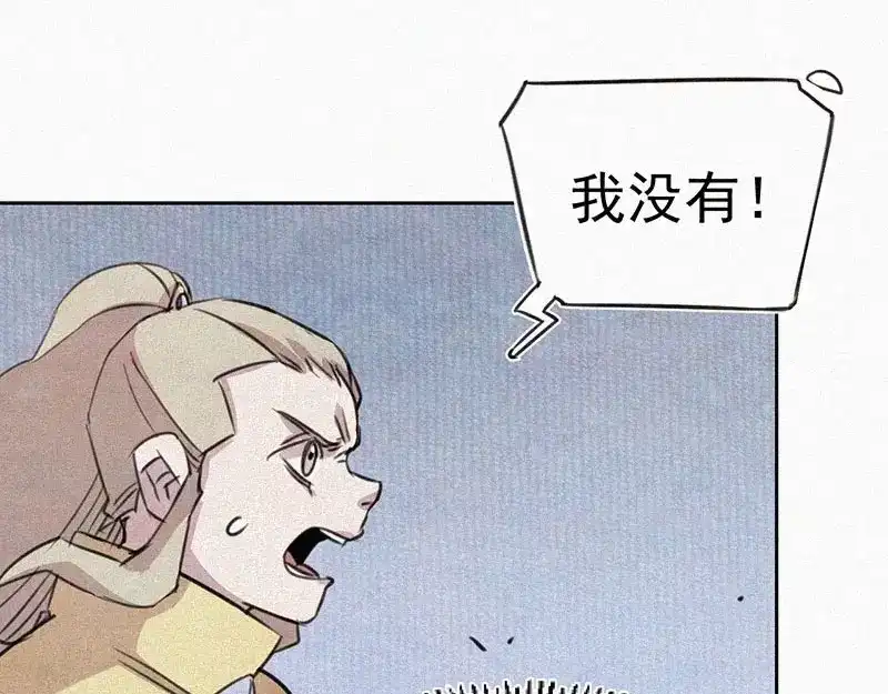 《本人直男求放过》第9话 生气了！ 第53页