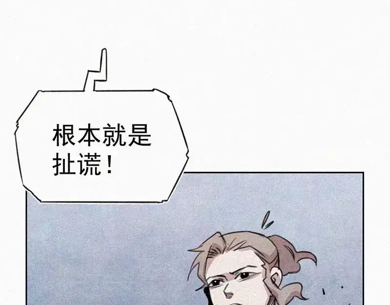 《本人直男求放过》第9话 生气了！ 第57页