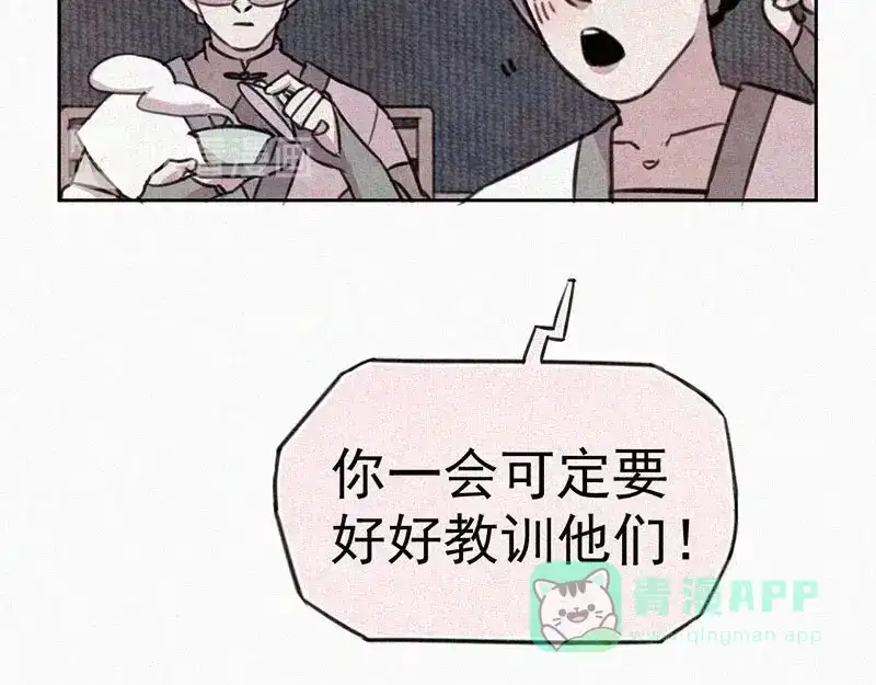 《本人直男求放过》第9话 生气了！ 第31页