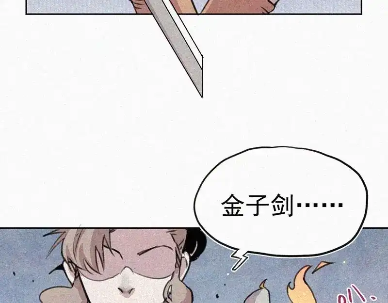 《本人直男求放过》第9话 生气了！ 第74页